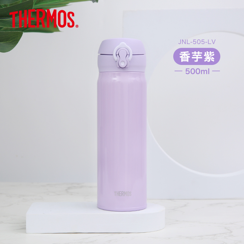 thermos Vacuum Insulated Mobile Mug JNL-505 purple 500ml