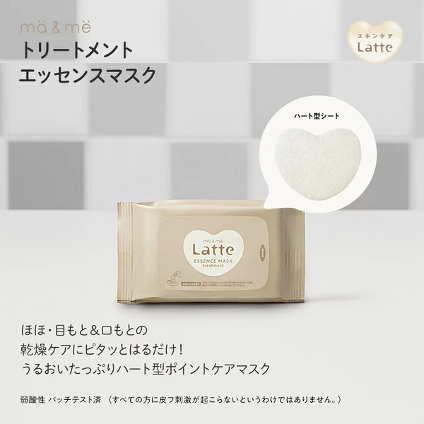 kracie ma & me latte essence mask treatment  28 sheets （heart shape）