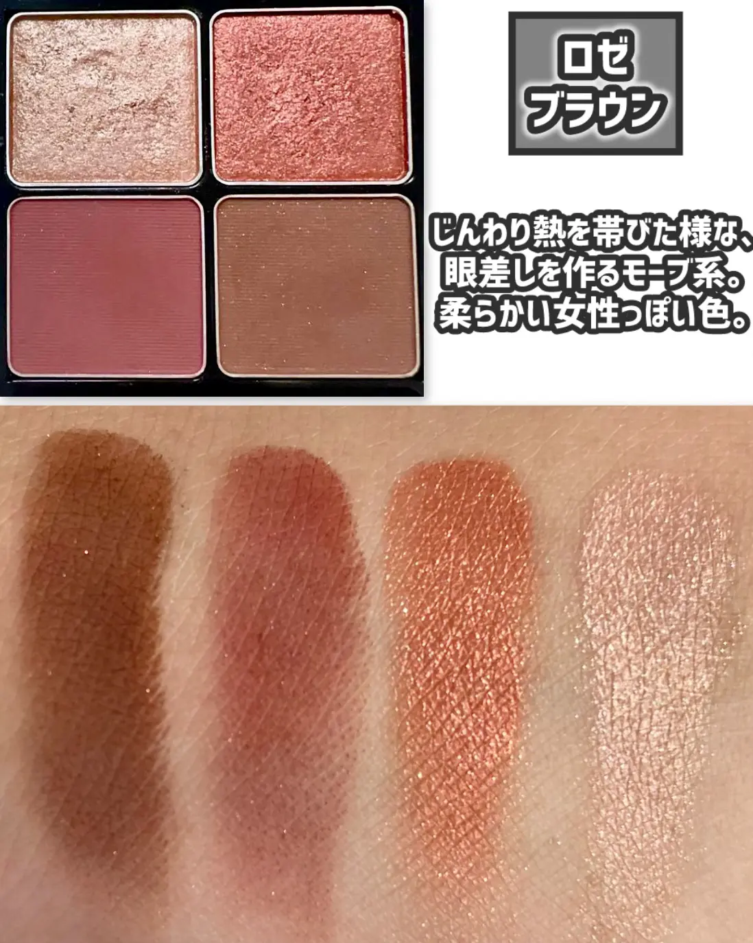 &be Palette Eyeshadow Rose Brown