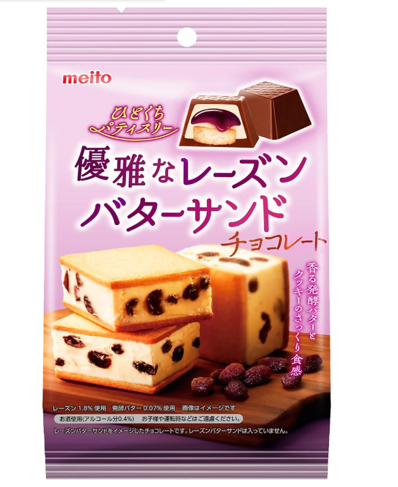 YCx Meito Sangyo Bite-sized Patisserie Elegant Raisin Butter Sandwich 49g