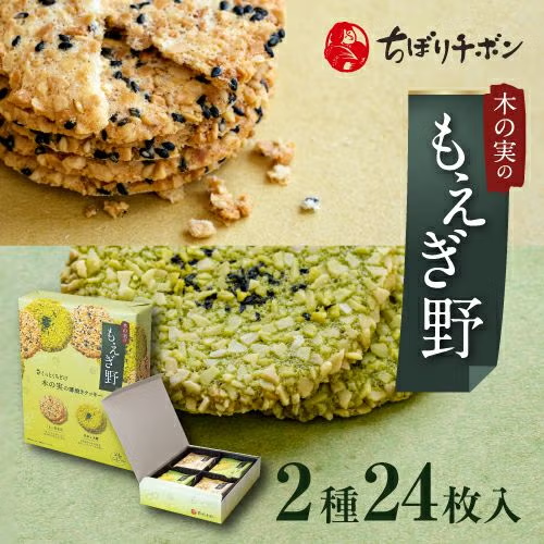 Moegino & Ajishino Assortment (24 Pieces)