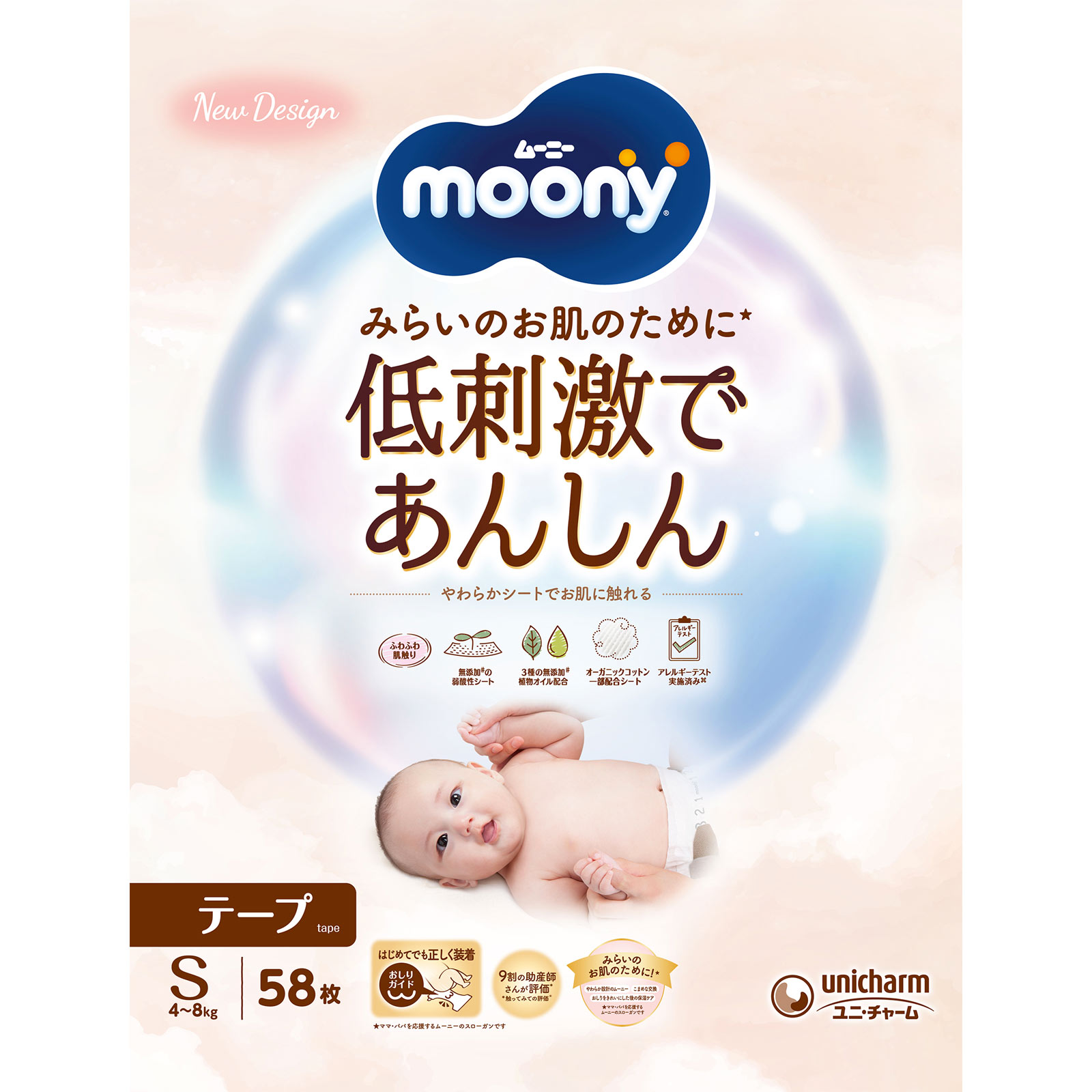 Unicharm Moony Natural Diaper S 4-8kg 58 pieces