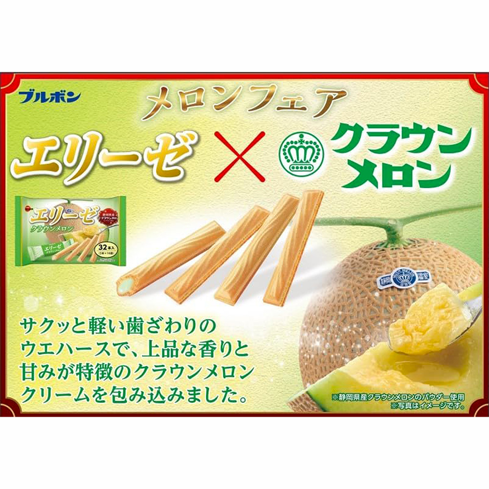 Elise Crown Melon Cookie Cream Sandwich Individually Wrapped 32 Pieces per Pack