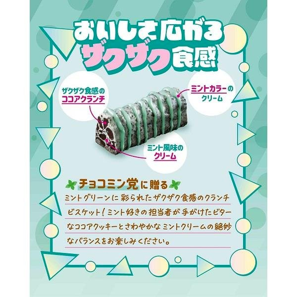 YBC Chocolate Mint Crunchy Crunch 11 pieces