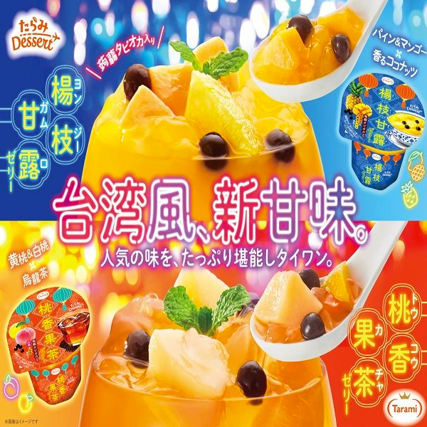 Tarami Toothpick Honeydew Jelly