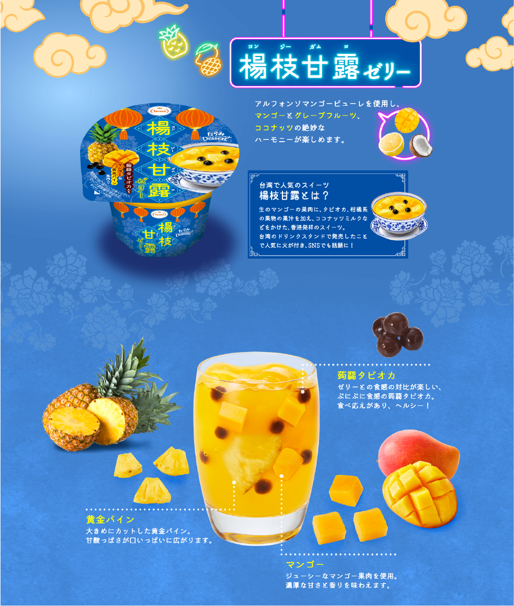 Tarami Toothpick Honeydew Jelly