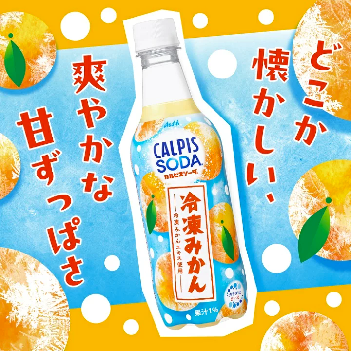 Calpis Soda Frozen Mandarin Oranges 450ml