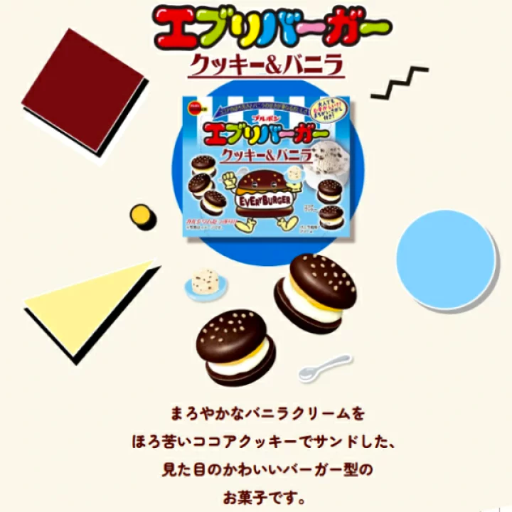 Bourbon Every Burger Cookie & Vanilla 61g