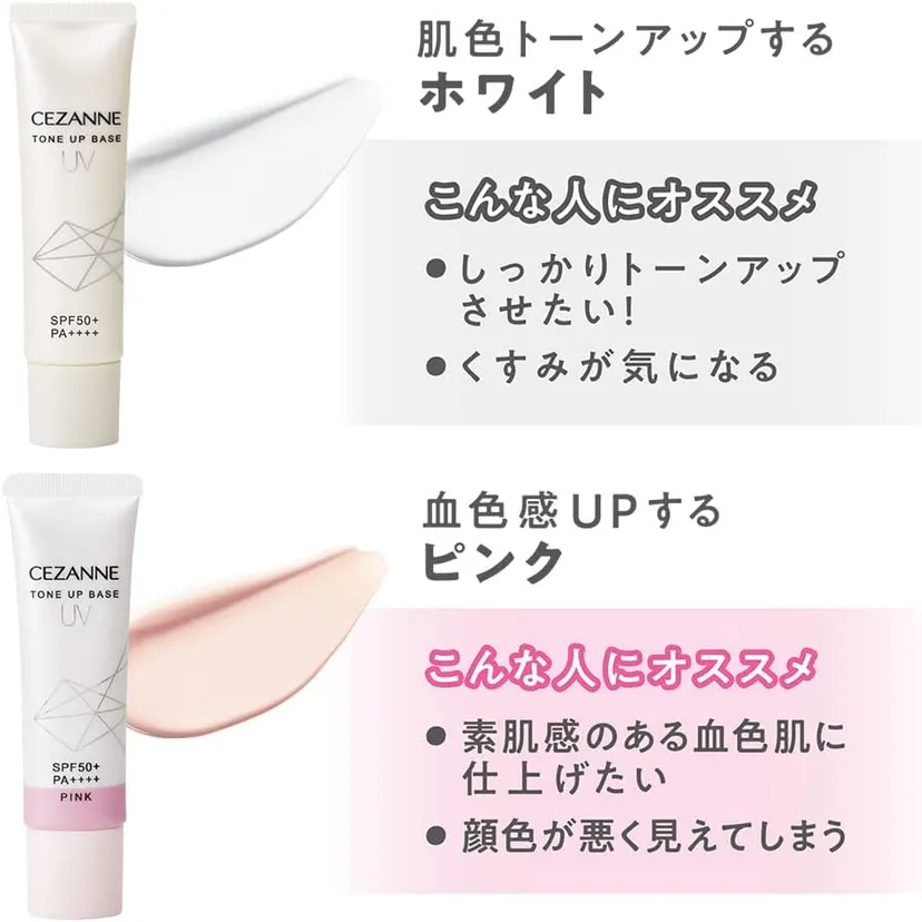 CEZANNE tone up base 30g (white SPF50 PA++++)