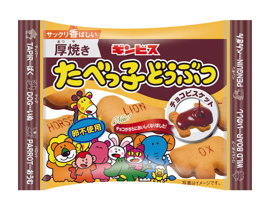 Ginbis Thick-baked Tabekko Animal Chocolate Biscuits 24g