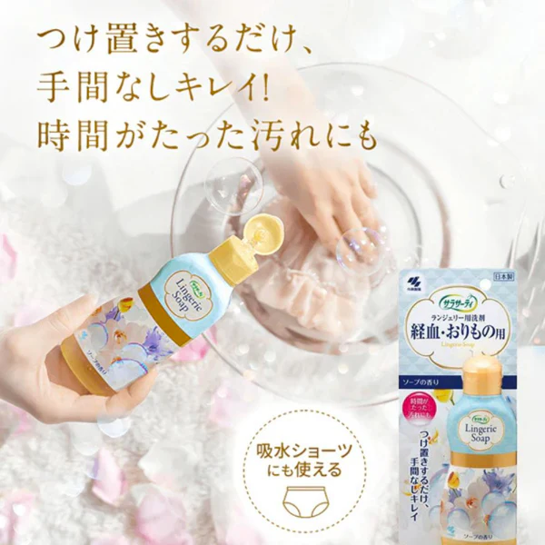 Kobayashi Pharmaceutical Lingerie soap 120ml