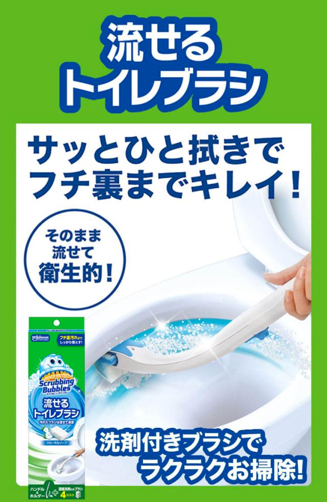 Johnson Scrubbing Bubbles Toilet Brush (1 Handle, 1 Stand, 4 Replacement Heads)，