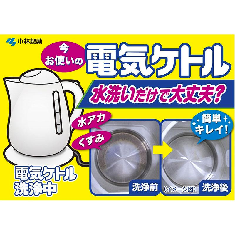 KOBAYASHI Pharmaceutical Electric Kettle Cleaning Powder 15g*3