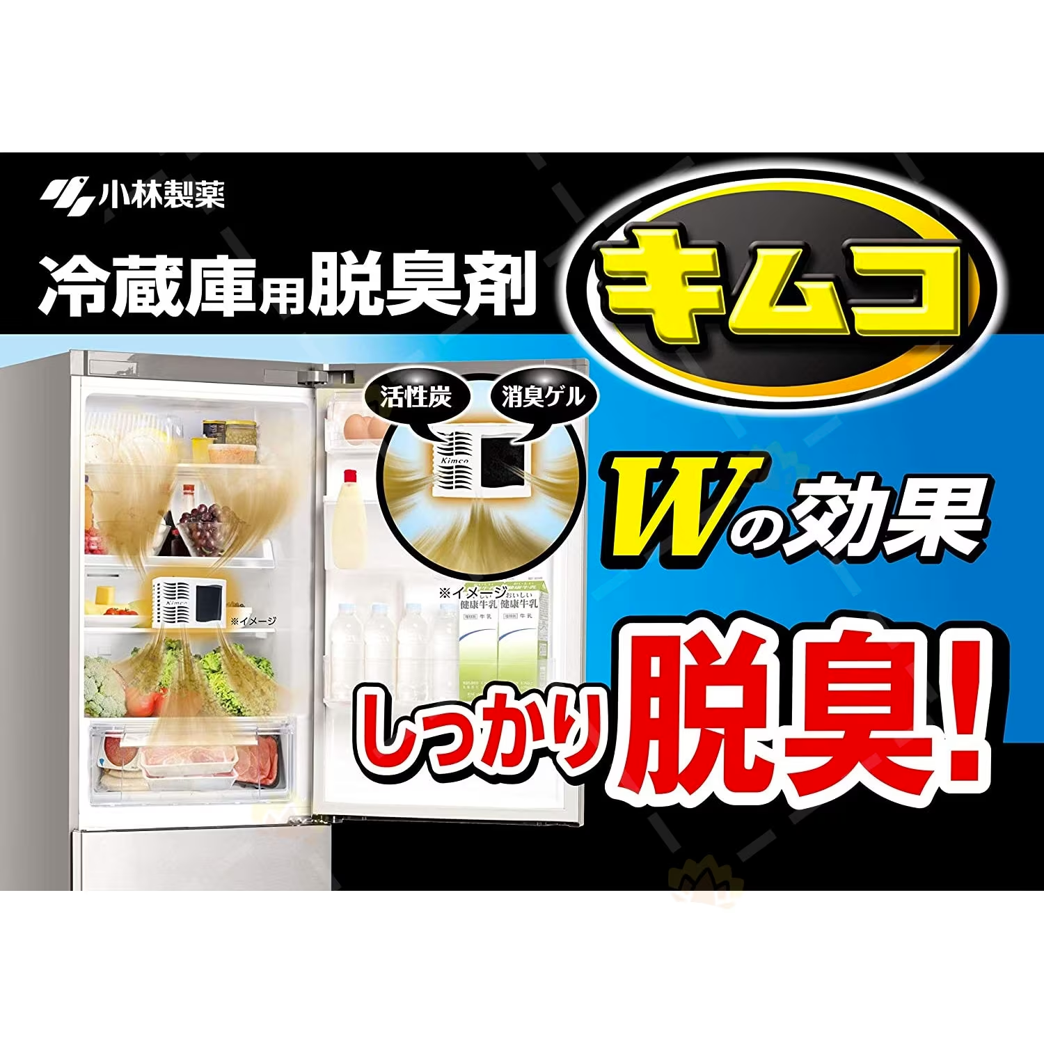 Kobayashi Pharmaceutical Kymco 113g Refrigerator Deodorizer