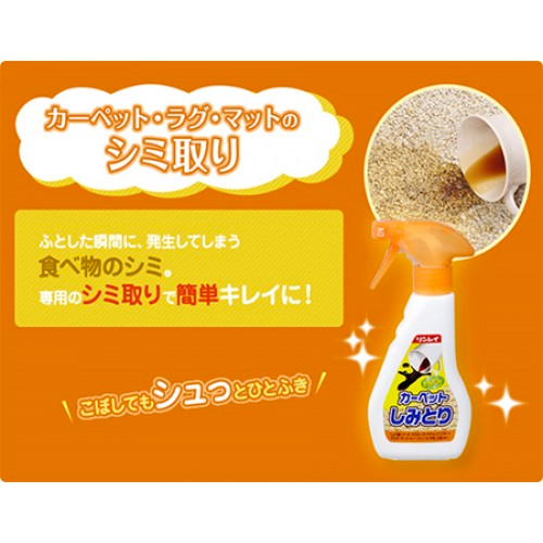 RINREI Carpet wash-free cleaner 250ml