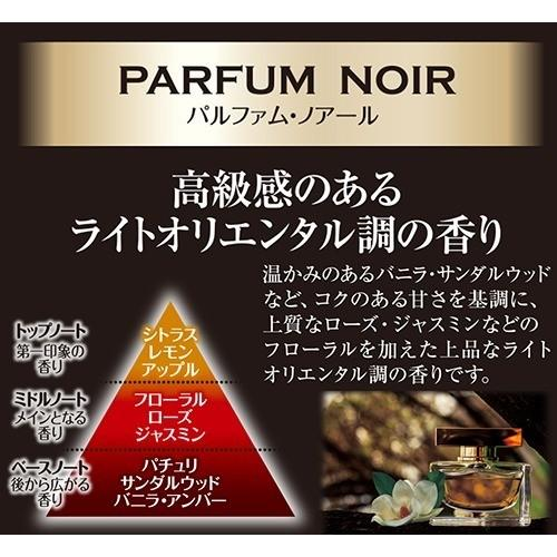 Kobayashi Pharmaceutical Sawaday fragrance Stick diffuser parfum noir 70ml