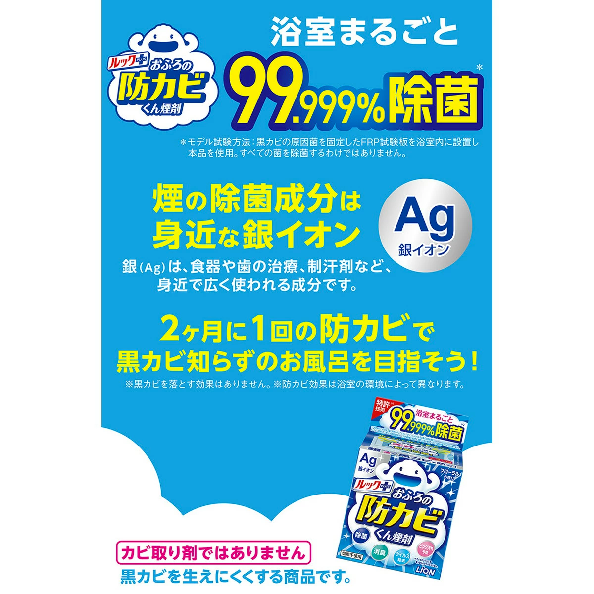 LION Anti-Mold And Deodorizing Spray For Bathroom
