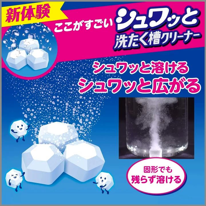 Detergency Shuwatto Washing Machine Drum Cleaner 192g