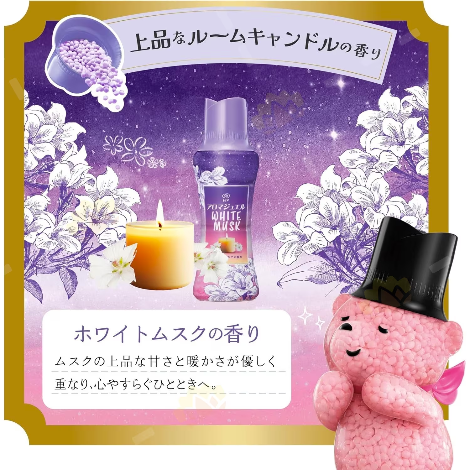 P&G Lenor Aroma Jewel White Musk Scent 420mL