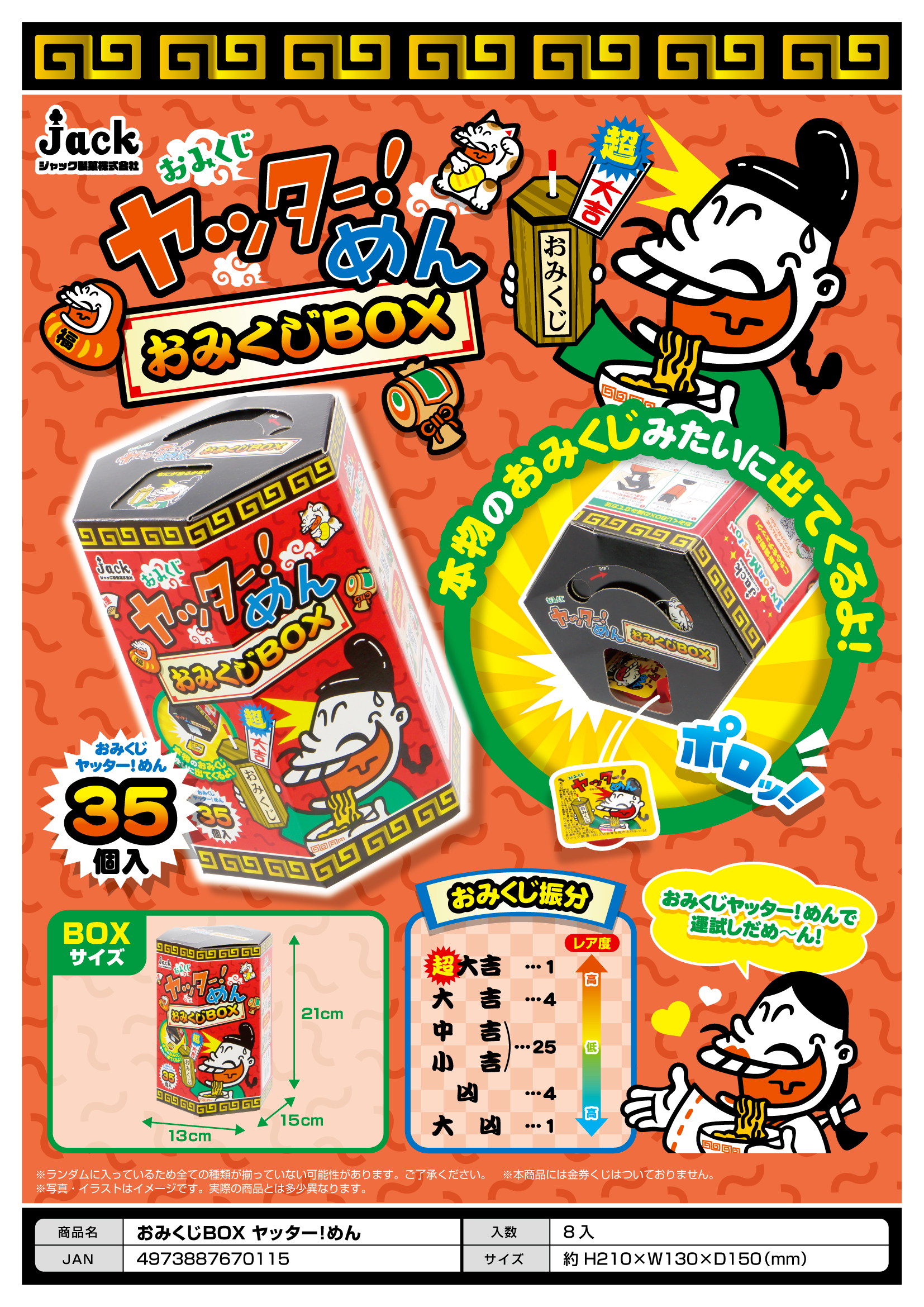 Jack Fortune Box Yatta Noodles 3g x 35 pieces