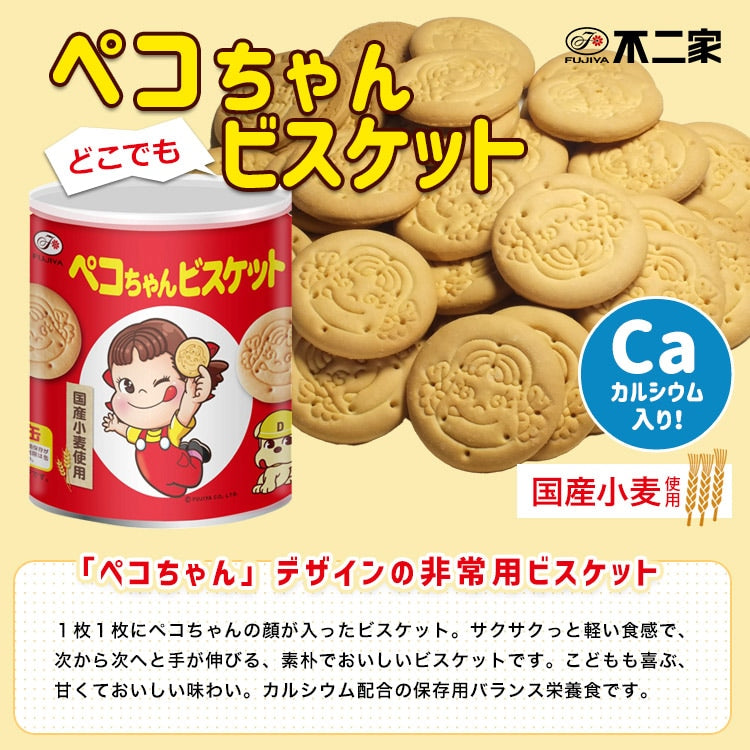 Fujiya Peko-chan Anywhere Biscuits Storage Can 100g