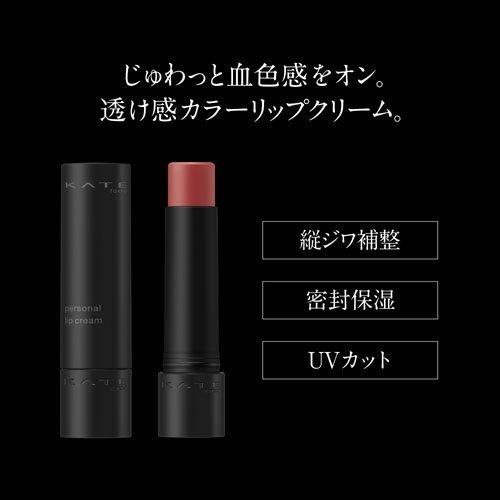 Kanebo Cosmetics Kate Personal Lip Cream 07 dusty pink