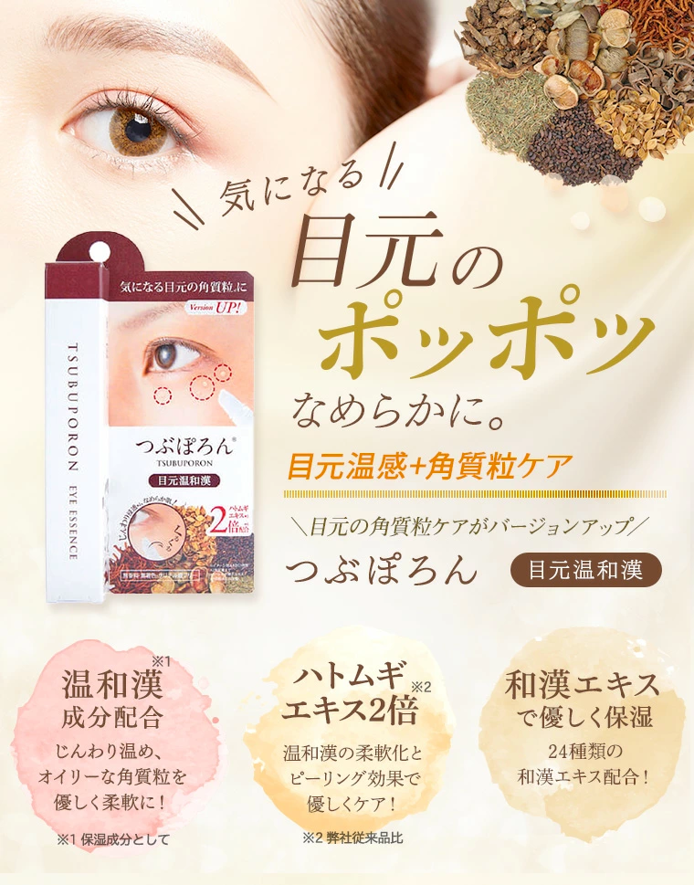Liberta Tsubuporon Eye Care Cream 8g
