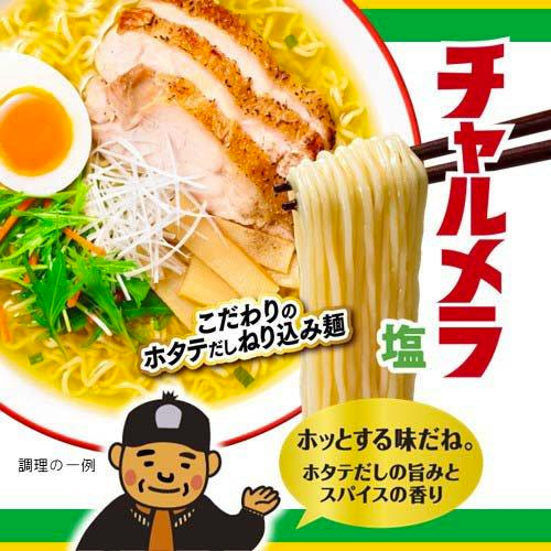 Myojo Charumera Salt Ramen 5 servings