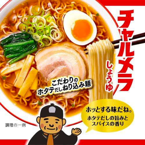 Myojo Charumera Soy Sauce Ramen 5 servings