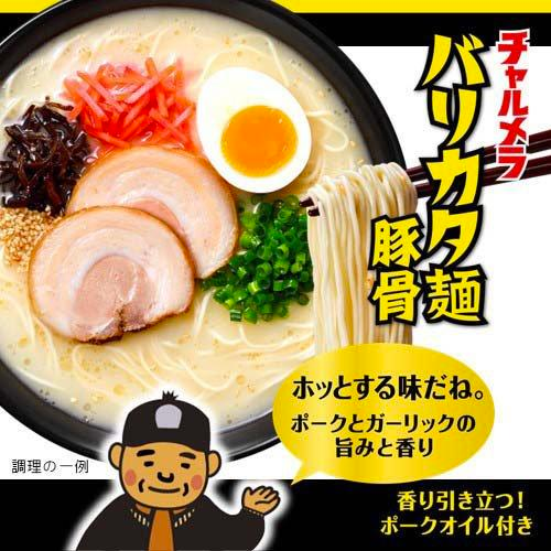 Myojo Charumera Barikata Noodles Pork Bone Ramen 5 servings