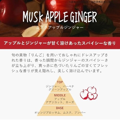 JOHN’S BLEND 2024 Winter Limited Musk Apple Ginger Fragrance Gel 135g