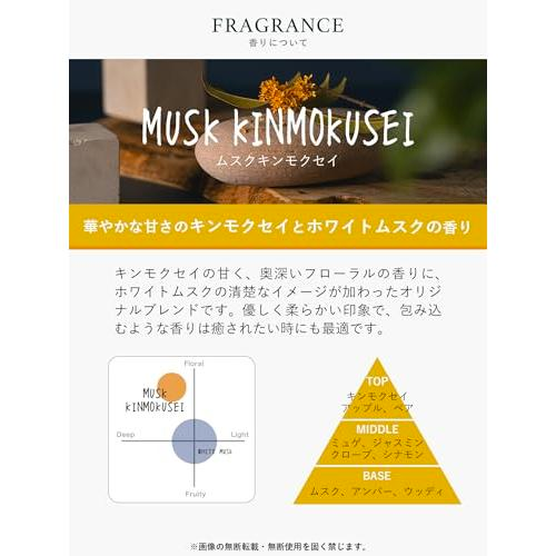 JOHN'S BLEND 2024 Limited Musk Kinmokusei Reed Diffuser 140ml