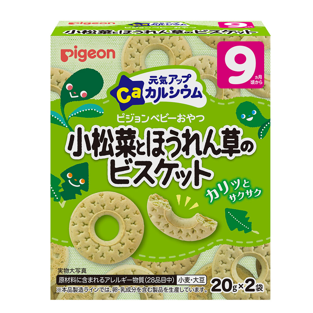 Pigeon Energy Up Calcium Komatsuna and Spinach Biscuits 9+ months 20g x 2 bags
