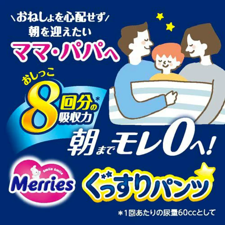 Merries Sleep Pants XL 12-22kg 30 Pieces