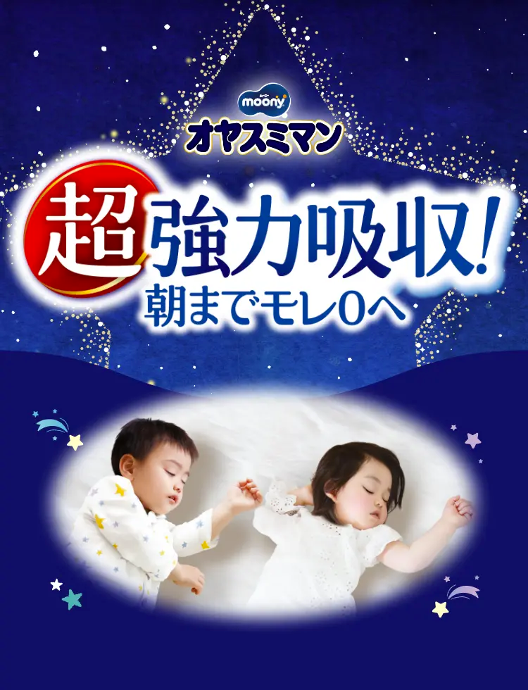 Moony Oyasumiman Boys' XL Diaper Pants 13-28kg 22Pcs
