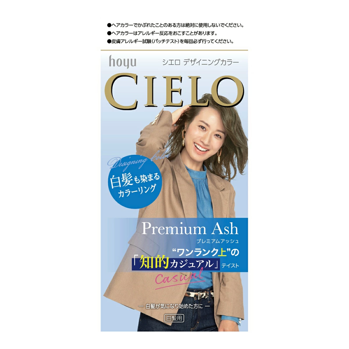 cielo designing colour premium ash