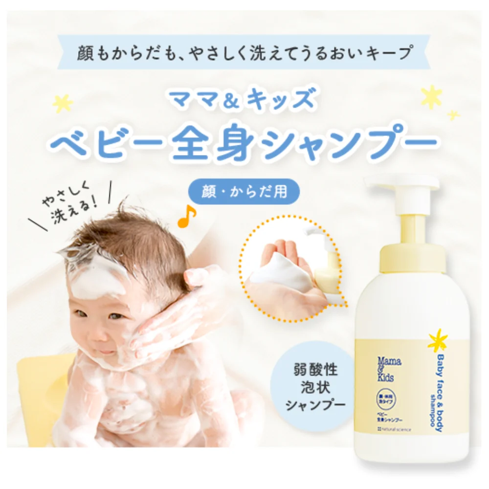 Mama&Kids Baby face and body Shampoo 460ml