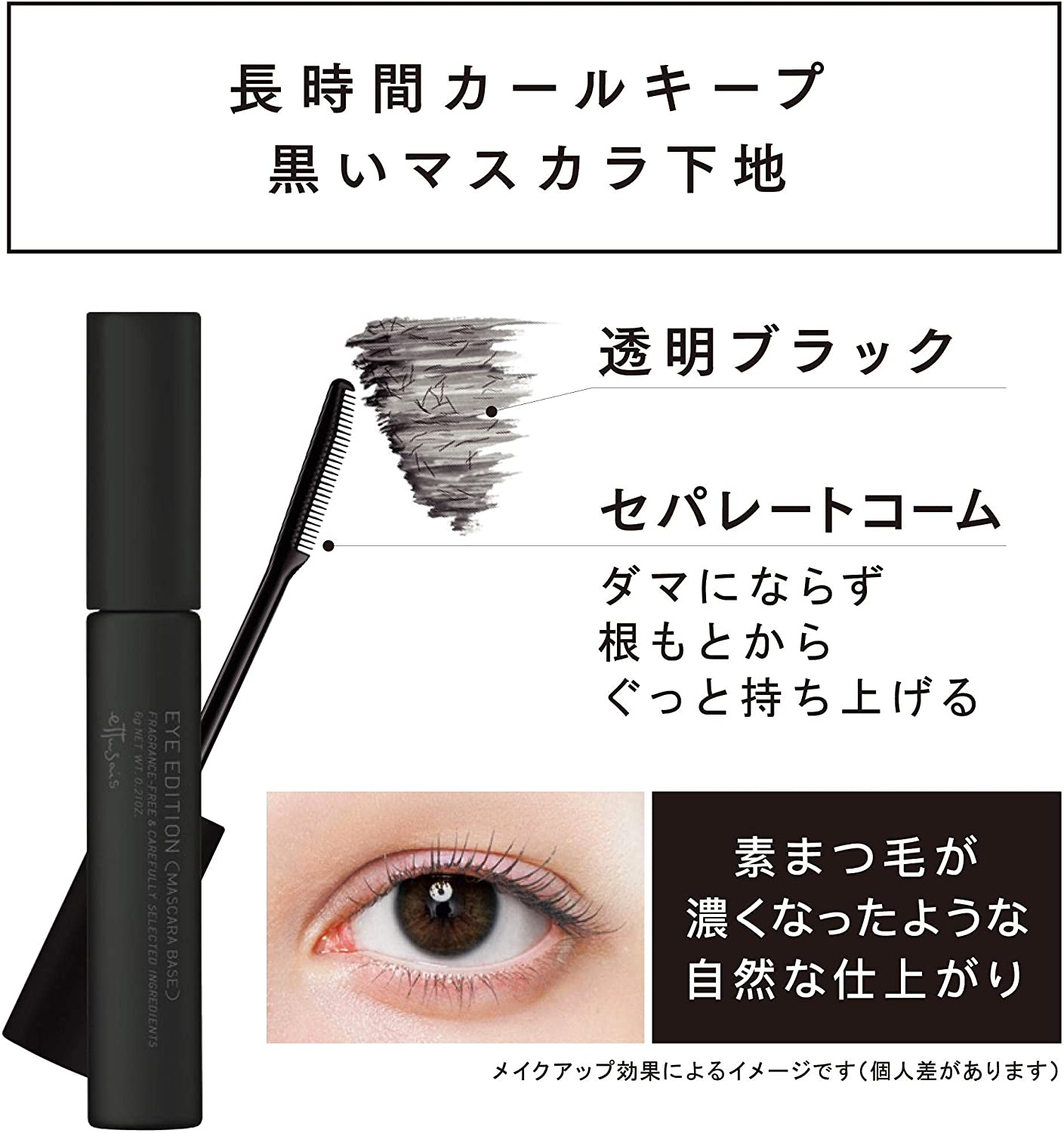 Ettusais Eye Edition Mascara Base black 6g