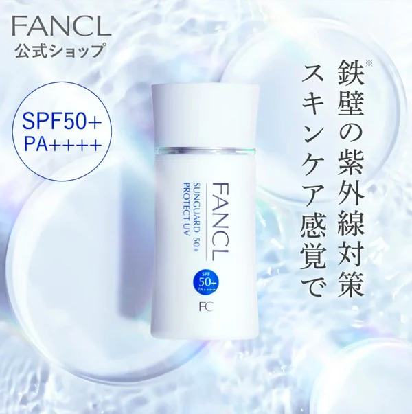Fancl Sunguard Protect UV SPF50+ 60ml new version