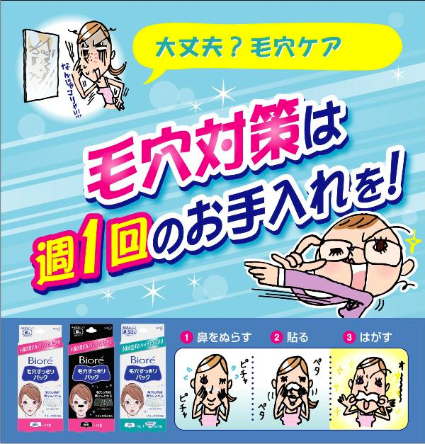 Biore Pore Cleansing Pack for Nose Black Type 10 pcs