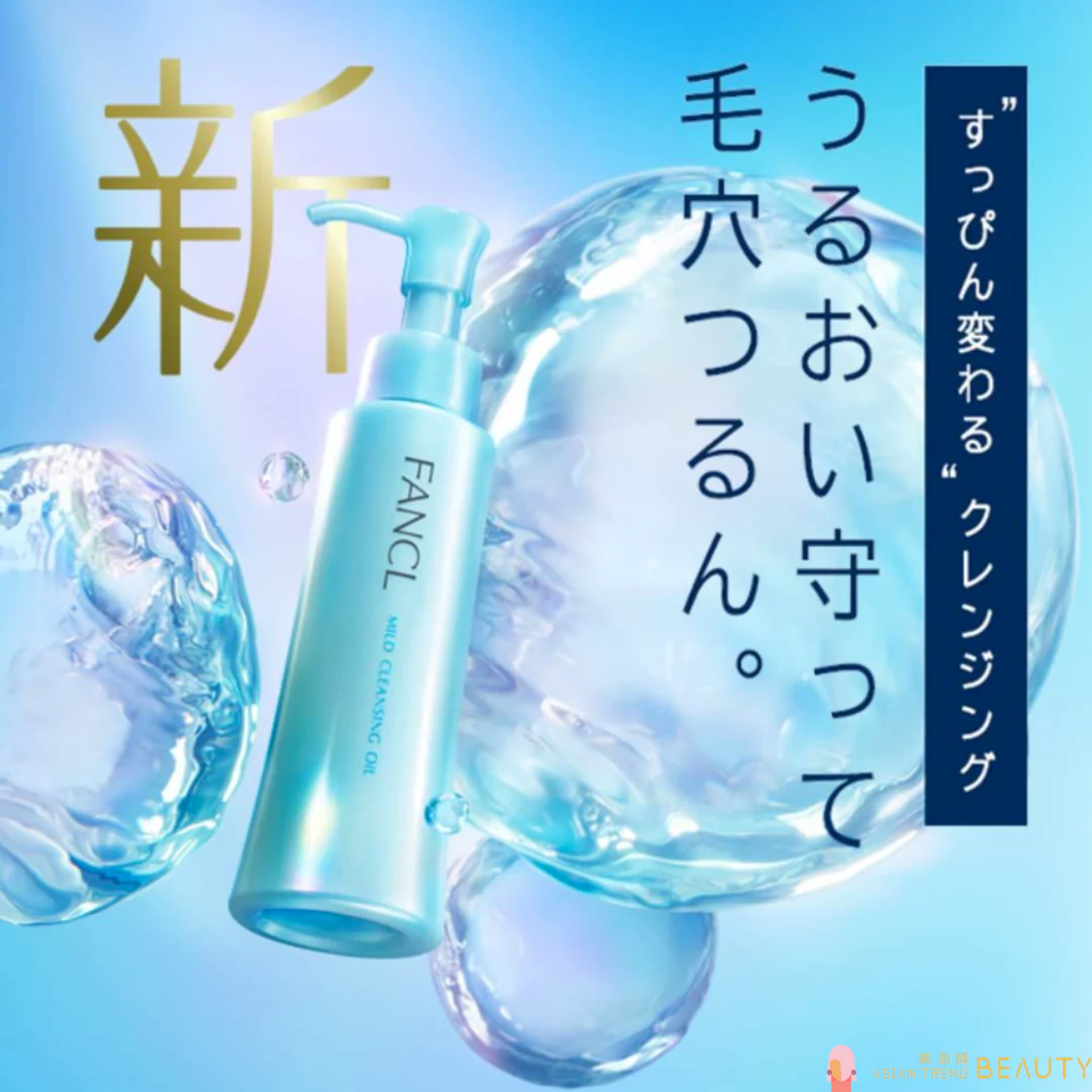 Fancl mild cleansing oil new package 120ml