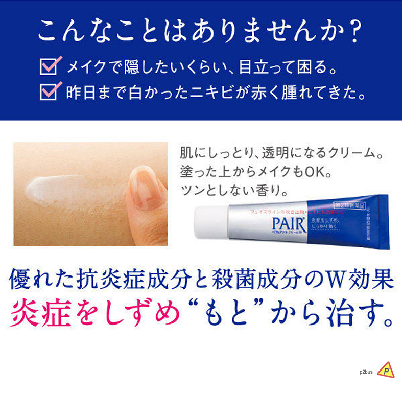 LION PAIR acne cream 14g