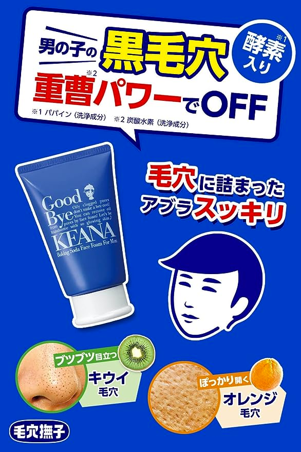 Ishizawa Laboratories baking soda face wash for men 100g