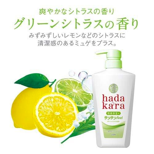 Hadakara Body Soap Liquid Smooth Feel Green Citrus 480ml