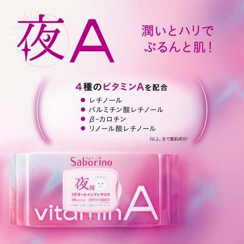 BCL Saborino Night Face Mask vitamin A 30 Sheets