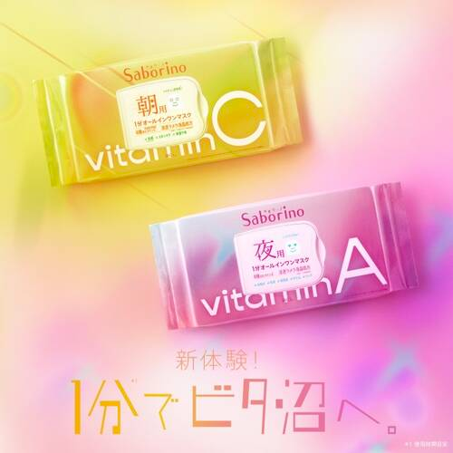 BCL Saborino Night Face Mask vitamin A 30 Sheets