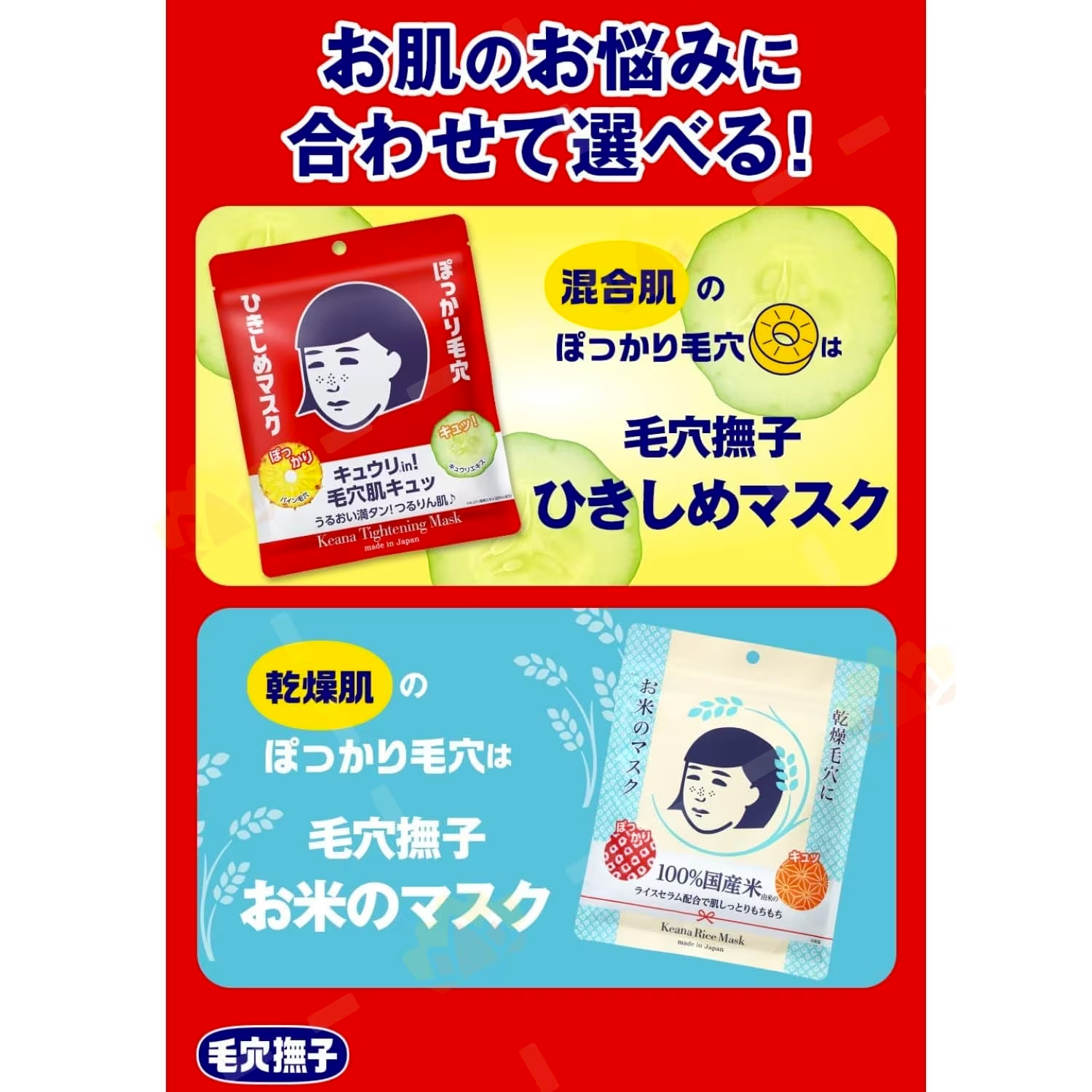 Keana Nadeshiko pores moisturizing Mask 10 sheets