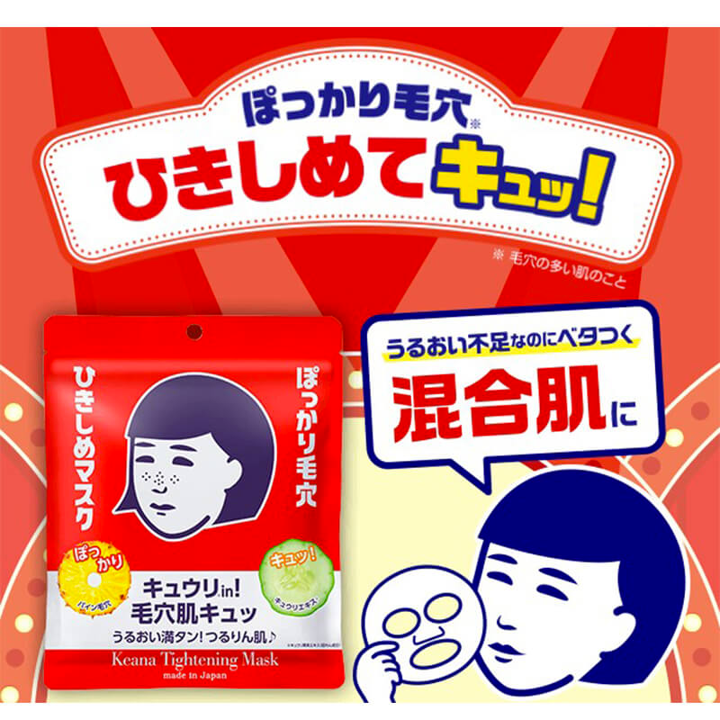 Keana Nadeshiko pores moisturizing Mask 10 sheets