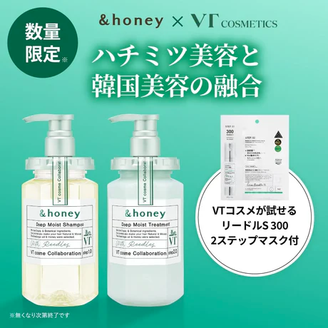 &honey x VT Limited Edition Deep Moist Pair Set Shampoo Treatment 2-step mask Set 440mL+445g+1.5g
