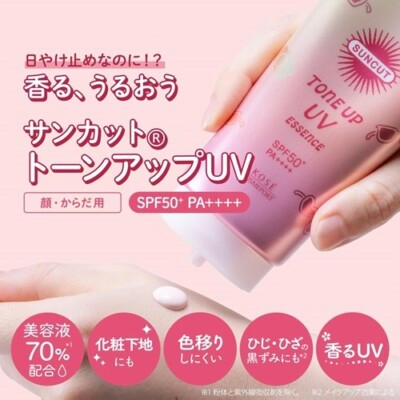 KOSE Suncut R Tone Up UV Essence Rose Pink 80g